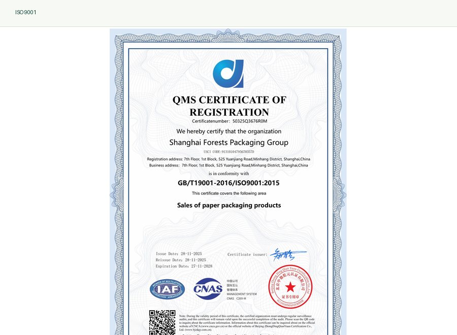 ISO 9001 quality management certificate