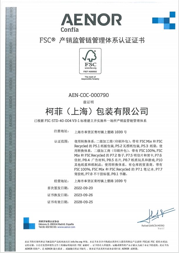 ISO certified packaging manufacturer