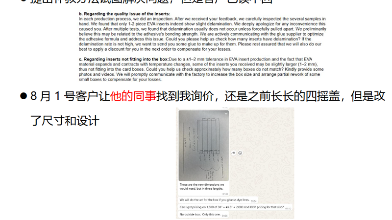 Customer message showing revised dimensions for a long four-flap packaging box